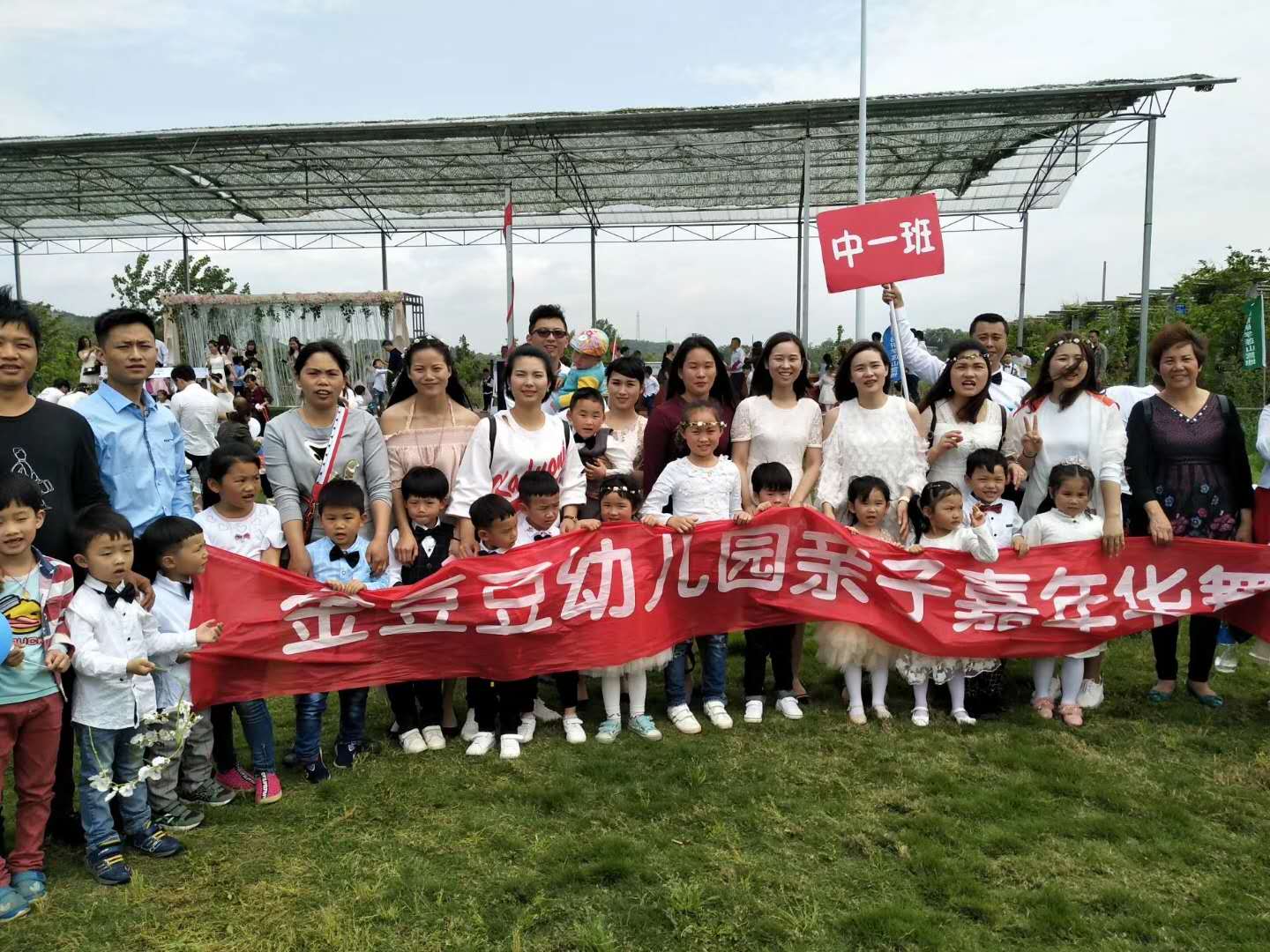 金豆豆幼兒園2 金豆豆幼兒園2