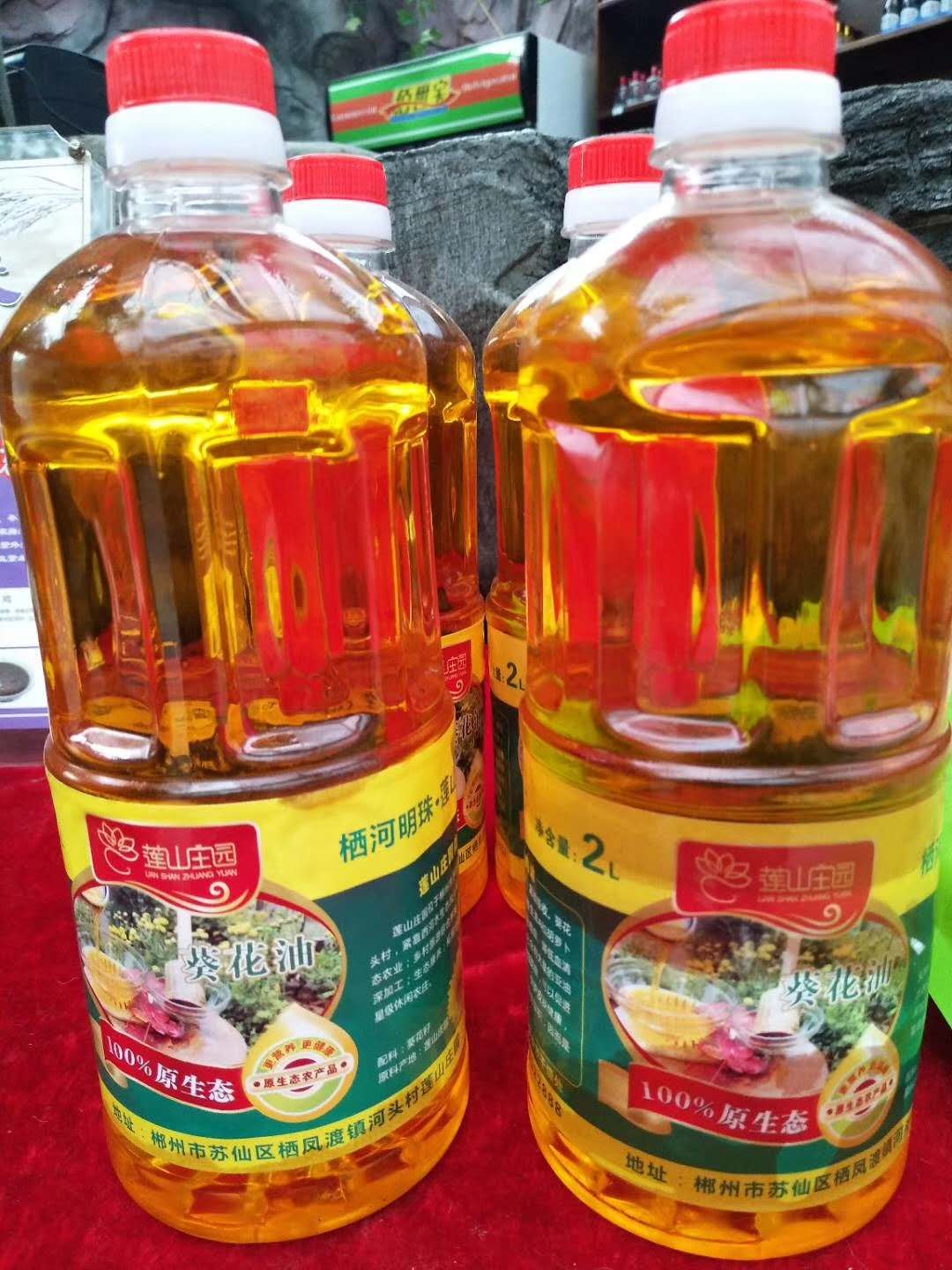 葵油 葵油